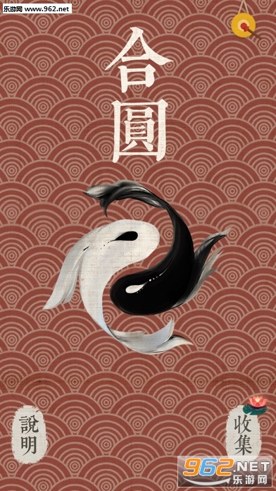 合圆官方版