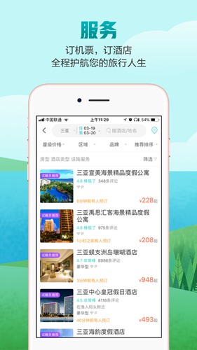 去哪儿攻略app下载_去哪儿攻略app下载安卓版下载V1.0_去哪儿攻略app下载手机版