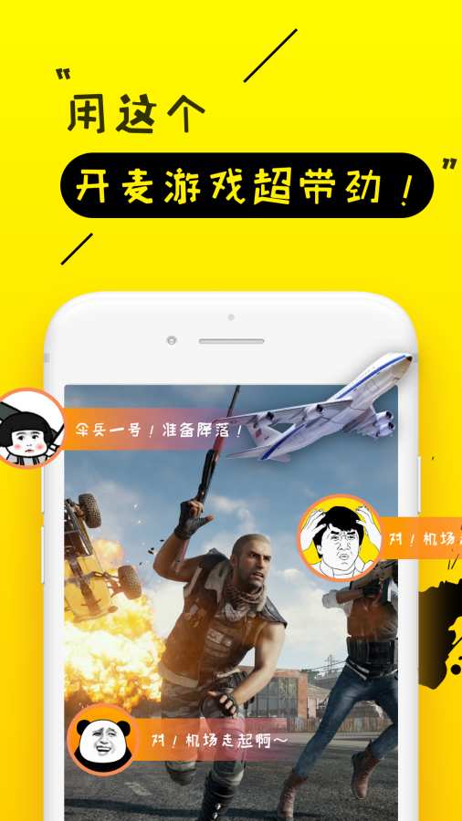 你是真的皮语音包下载_你是真的皮语音包下载官方版_你是真的皮语音包下载官网下载手机版