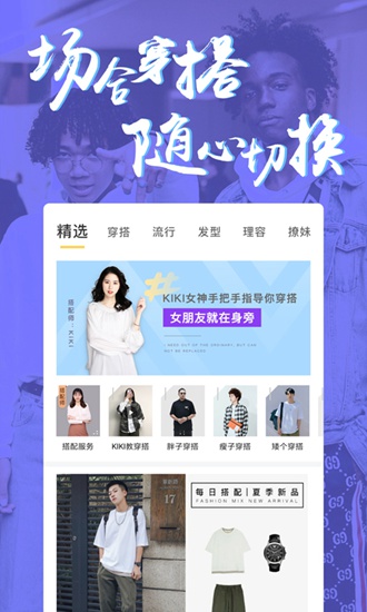 男人帮app下载_男人帮app下载官方版_男人帮app下载安卓版