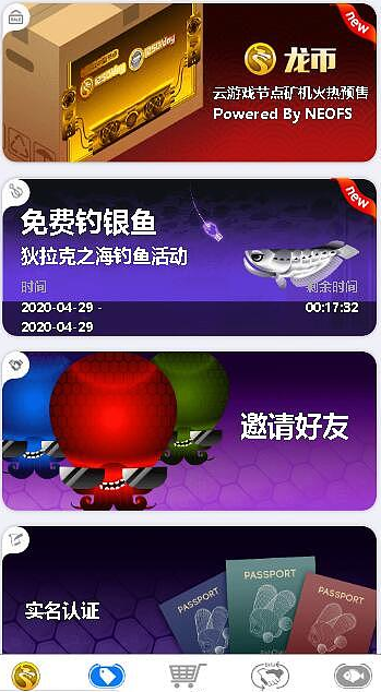 天天有鱼龙币怎么交易？