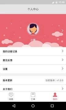 爱客服手机版下载_爱客服手机版下载app下载_爱客服手机版下载官方正版
