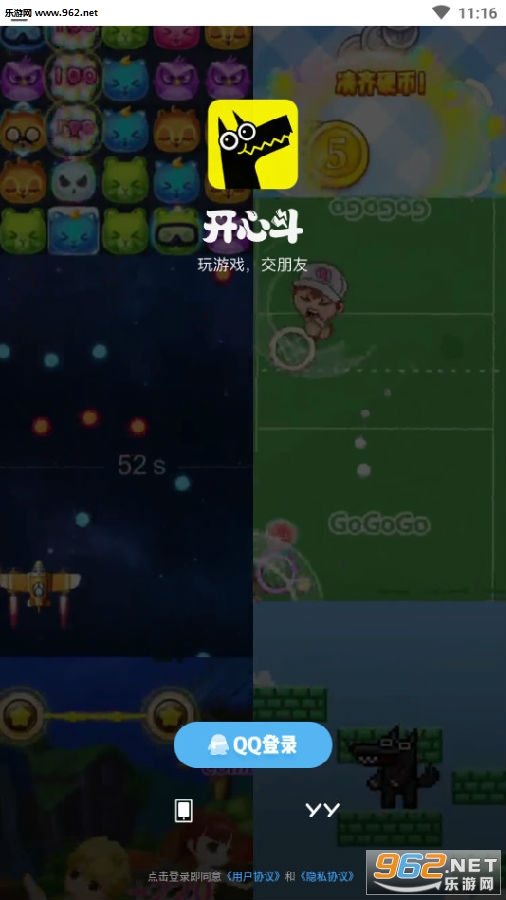 开心斗人人偷红包版