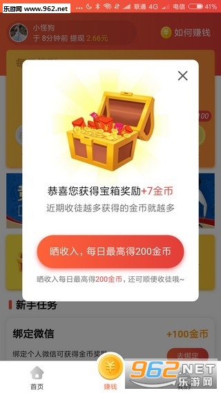 乐闻快讯红包版_乐闻快讯红包版安卓版下载_乐闻快讯红包版安卓版下载V1.0