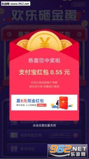 欢乐砸金蛋每日一赚_欢乐砸金蛋每日一赚手机版安卓_欢乐砸金蛋每日一赚手机版安卓