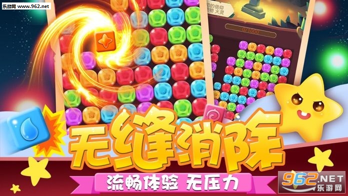 跳跳消星星可游戏_跳跳消星星可游戏电脑版下载_跳跳消星星可游戏iOS游戏下载
