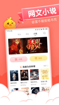 元气漫画免费观看app_元气漫画免费版下载