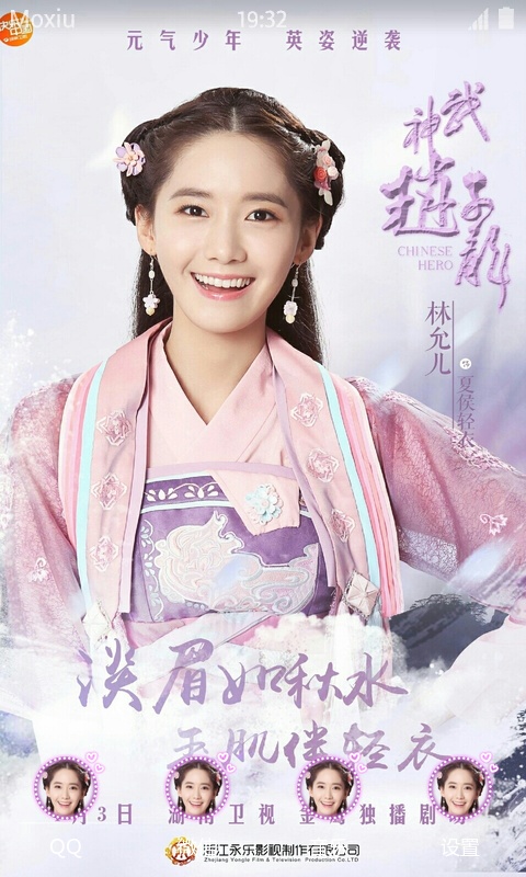 武神赵子龙林允儿主题壁纸app_武神赵子龙林允儿主题壁纸app下载