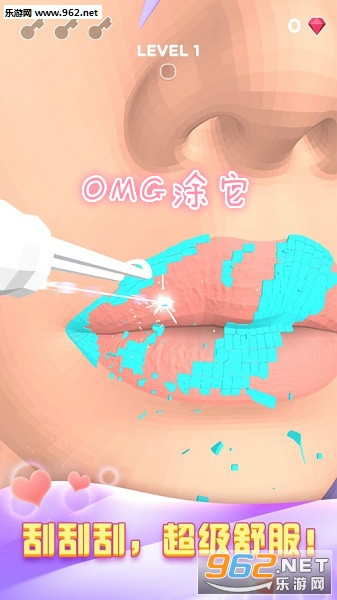 OMG涂它全解锁版