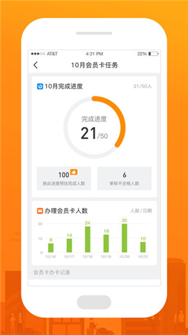 益助手app下载
