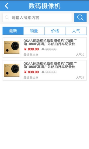 数码摄像机网app_数码摄像机网app下载_数码摄像机网app安卓版