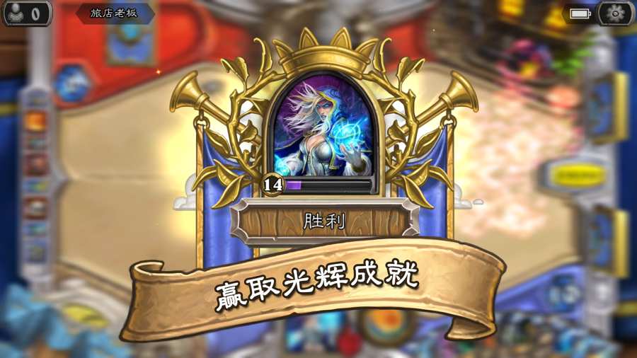 炉石传说app_炉石传说app最新版下载_炉石传说app攻略