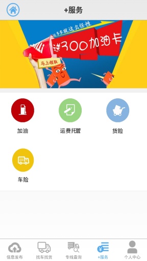 运多多app_运多多app安卓版下载_运多多app手机版安卓