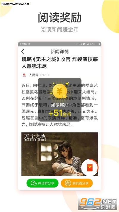 斯格龙升(阅读赚钱)安卓软件_斯格龙升(阅读赚钱)安卓软件官方版