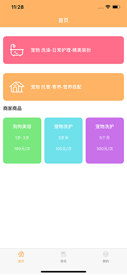“宠”爱App下载_“宠”爱App下载手机版安卓_“宠”爱App下载破解版下载