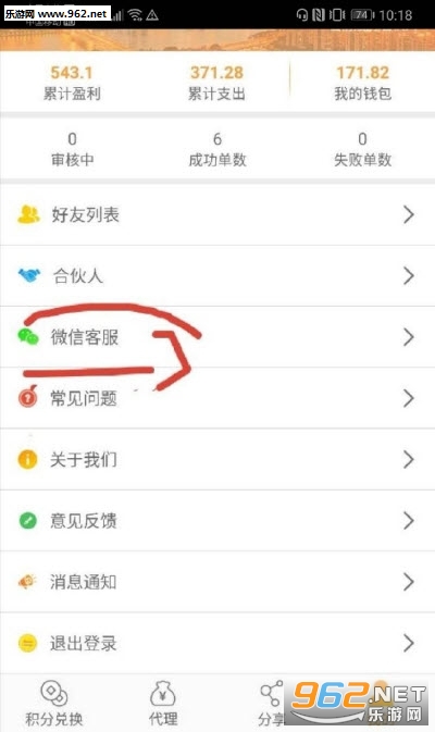 积分巴士安卓软件下载安装_积分巴士安卓软件下载安装电脑版下载_积分巴士安卓软件下载安装安卓版