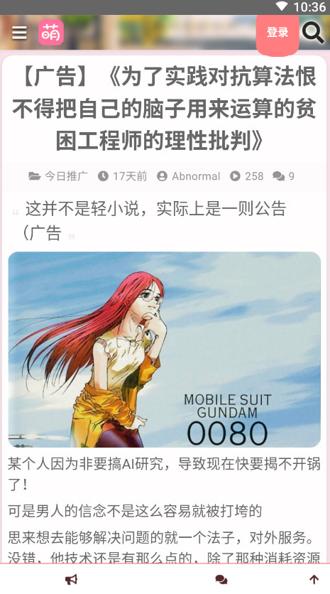 hhzacg萌站安卓APP_hhzacg萌站软件官方版下载