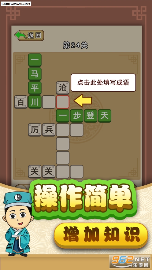 成语飞仙传赚钱游戏_成语飞仙传赚钱游戏最新版下载_成语飞仙传赚钱游戏小游戏