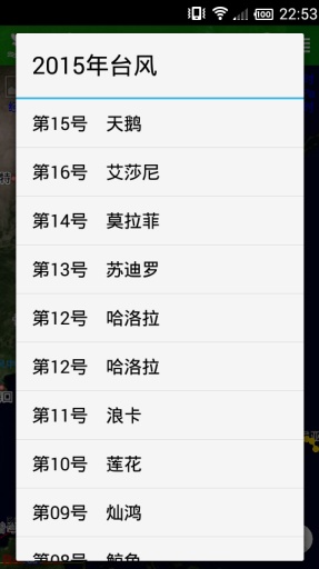 健茂台风app_健茂台风app攻略_健茂台风app最新官方版 V1.0.8.2下载
