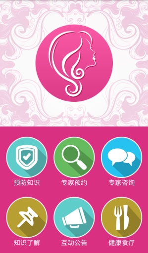 美丽天使app