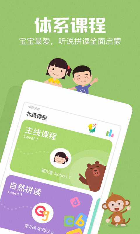 叽里呱啦儿童英语下载_叽里呱啦儿童英语下载最新版下载_叽里呱啦儿童英语下载最新版下载