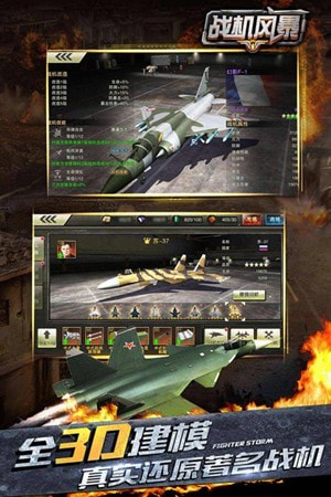 战机风暴无限钻石升级版-战机风暴APP下载 v2.1.3
