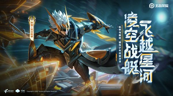 王者荣耀2月15日更新了什么？2022.2.15不停机更新维护公告[多图]图片3