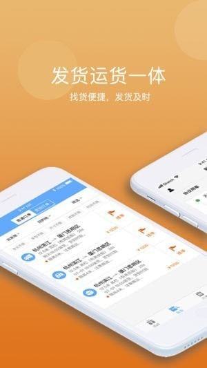 帮帮运app