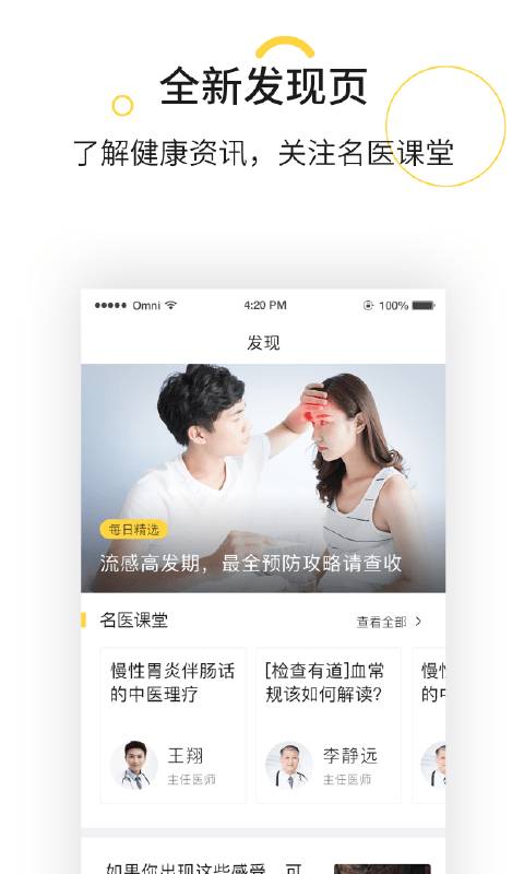 势成一键康app_势成一键康app手机版_势成一键康app手机游戏下载