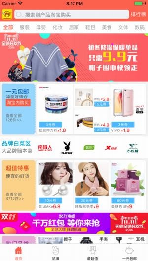 一起买买买app