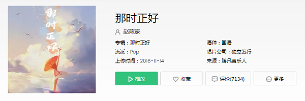抖音我的心上人你出生在何方是什么歌