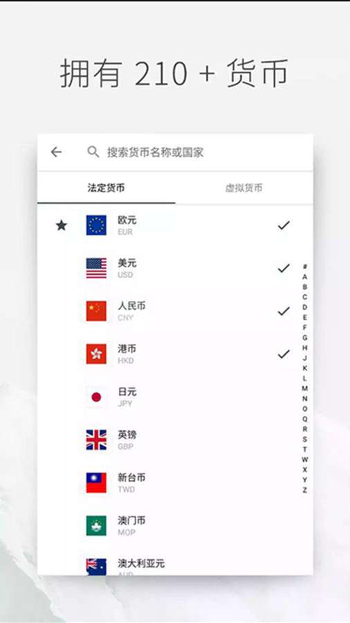 汇率换算下载_汇率换算下载最新版下载_汇率换算下载iOS游戏下载