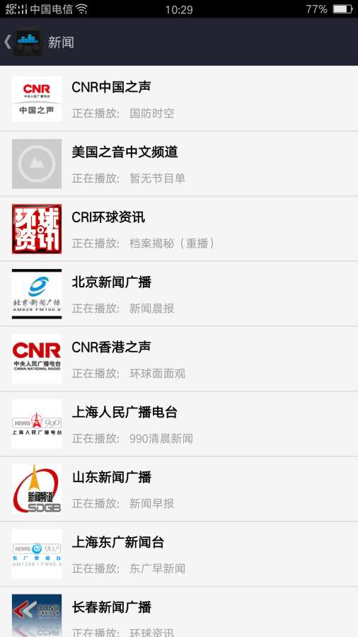 手机调频收音机下载_手机调频收音机下载安卓版下载_手机调频收音机下载官方正版