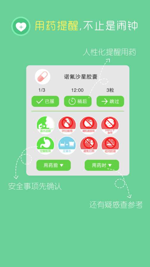 在乎健康app_在乎健康app电脑版下载_在乎健康app官方正版