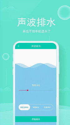 手机清理垃圾管家下载-手机清理垃圾管家下载官方版v1.24