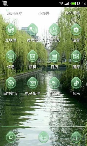 处暑-91桌面主题壁纸美化app_处暑-91桌面主题壁纸美化appiOS游戏下载
