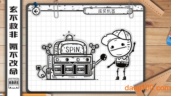 纸面逃生app下载_纸面逃生游戏下载v1.0.2 手机中文版