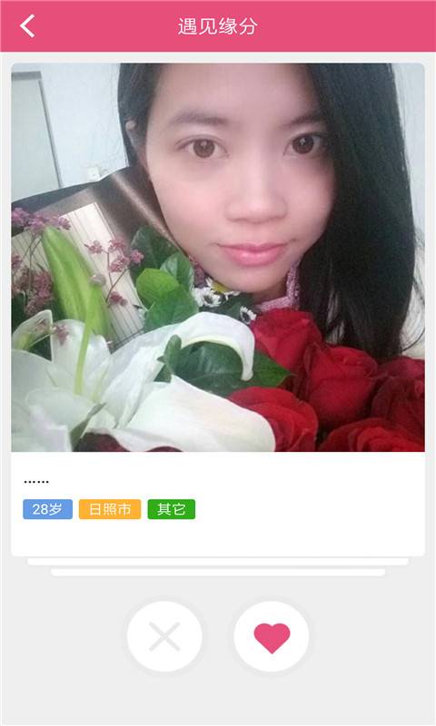 若爱相亲同城交友聊天app