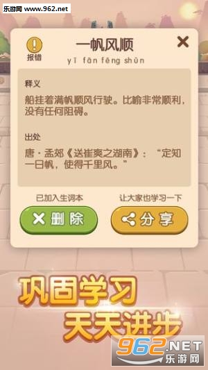 成语果园免费领水果下载_成语果园免费领水果下载安卓版_成语果园免费领水果下载app下载