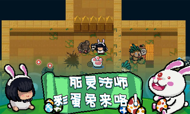 元气骑士手游客户端下载-元气骑士手游v2.6.7 安卓版