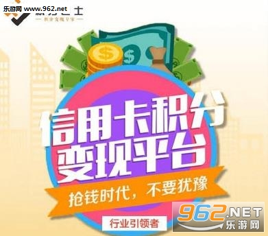 积分巴士
