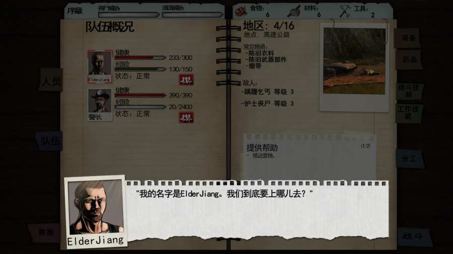 尸变纪元app_尸变纪元app手机游戏下载_尸变纪元app中文版下载