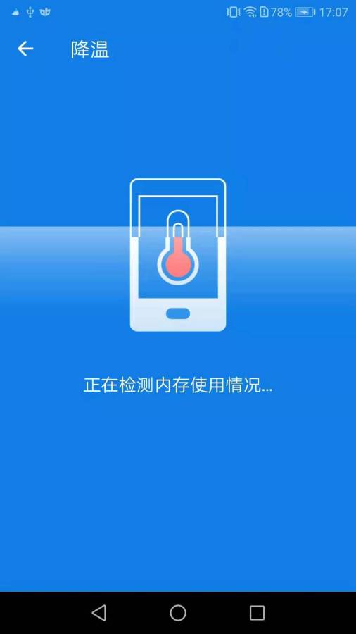 超强清理app_超强清理安卓版app_超强清理 1.0.40手机版免费app