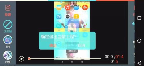 filmorago安卓破解版教程图