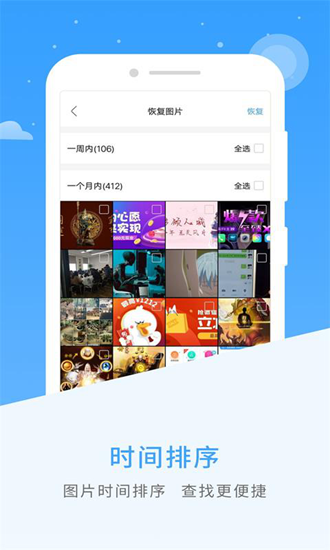 恢复精灵app软件下载_恢复精灵app软件下载电脑版下载_恢复精灵app软件下载官方正版