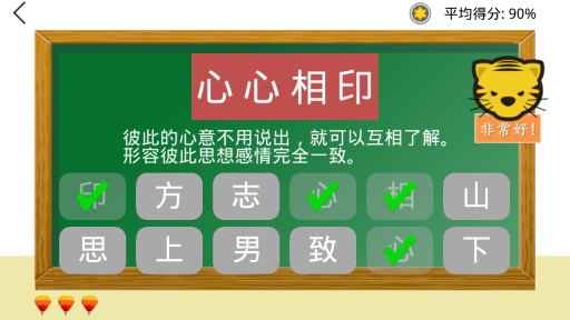 一年级猜成语app_一年级猜成语app手机版安卓_一年级猜成语app手机游戏下载
