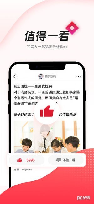 腾讯新闻极速版app下载_腾讯新闻极速版app下载app下载_腾讯新闻极速版app下载app下载