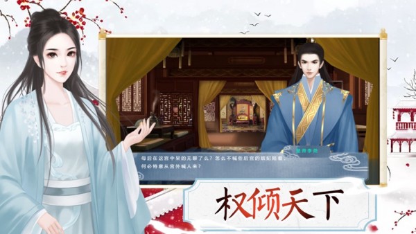 宫华尘落ios
