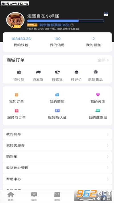 易职宝兼职服务平台