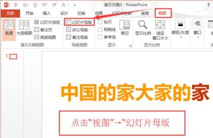 PPT主题颜色怎么更换？
